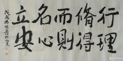 杨牧青日记-书法四幅四尺整张一一《杨牧青谈艺录》:“二王书风”，也就是以王羲之、王献之为代表【图2】