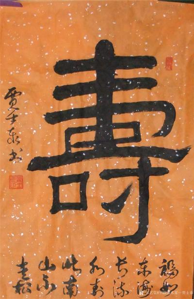 贾士泰日记-—— 近期拙筆作品供朋友选购——【图19】