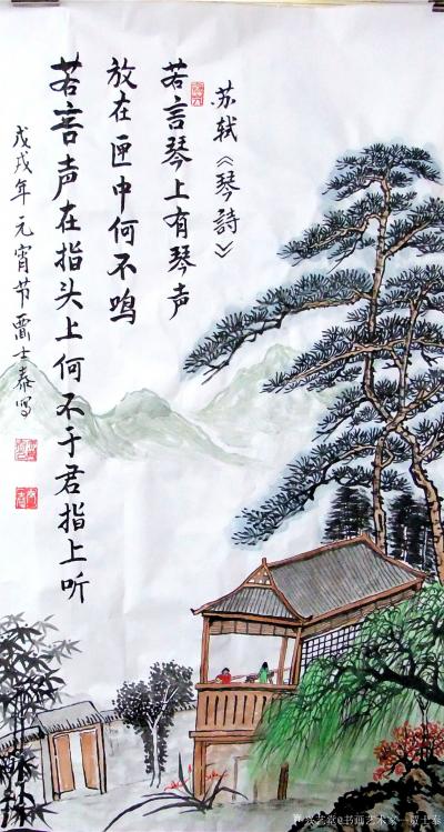 贾士泰日记-—— 近期拙筆作品供朋友选购——【图41】