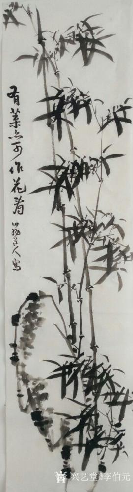 李伯元日记-墨竹【图1】