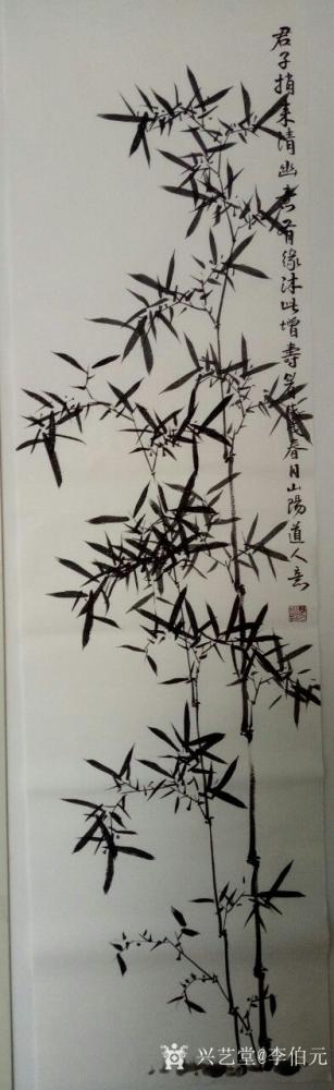 李伯元日记-墨竹【图1】