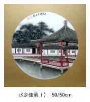 艺术家魏太兵收藏:水乡佳境一套，镜片卡纸，50/50cm【图3】