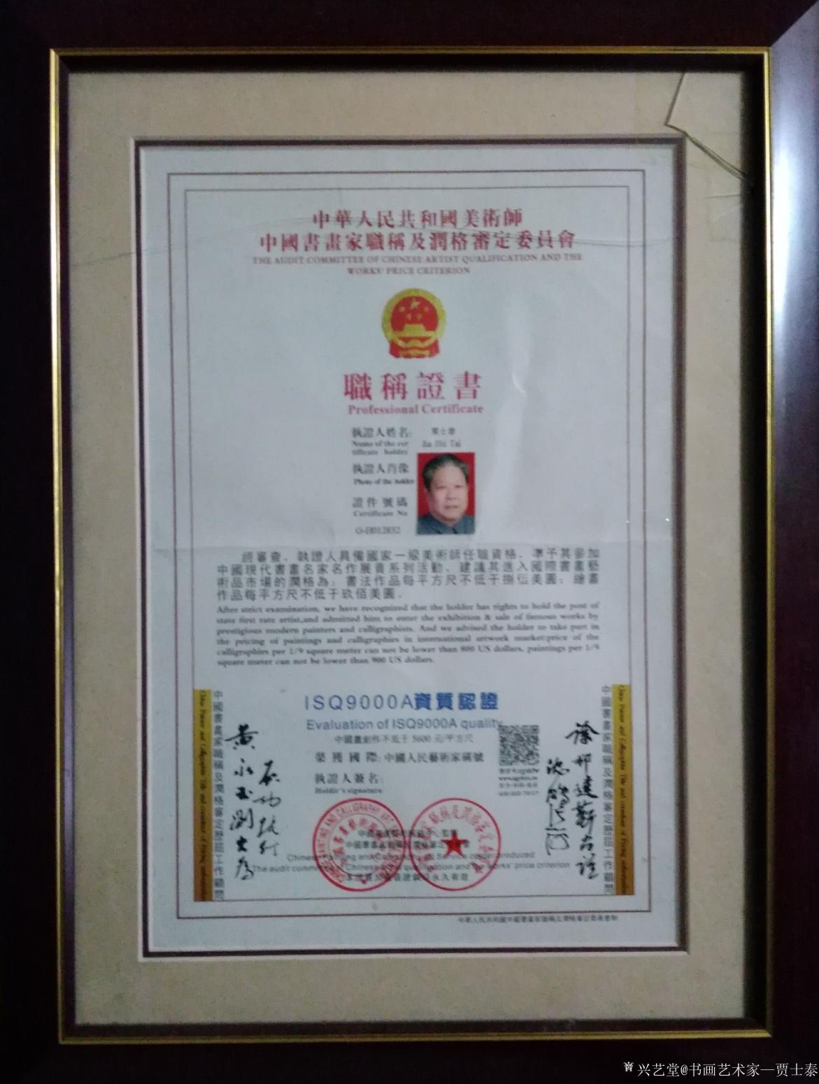 贾士泰国画作品《居安思危》