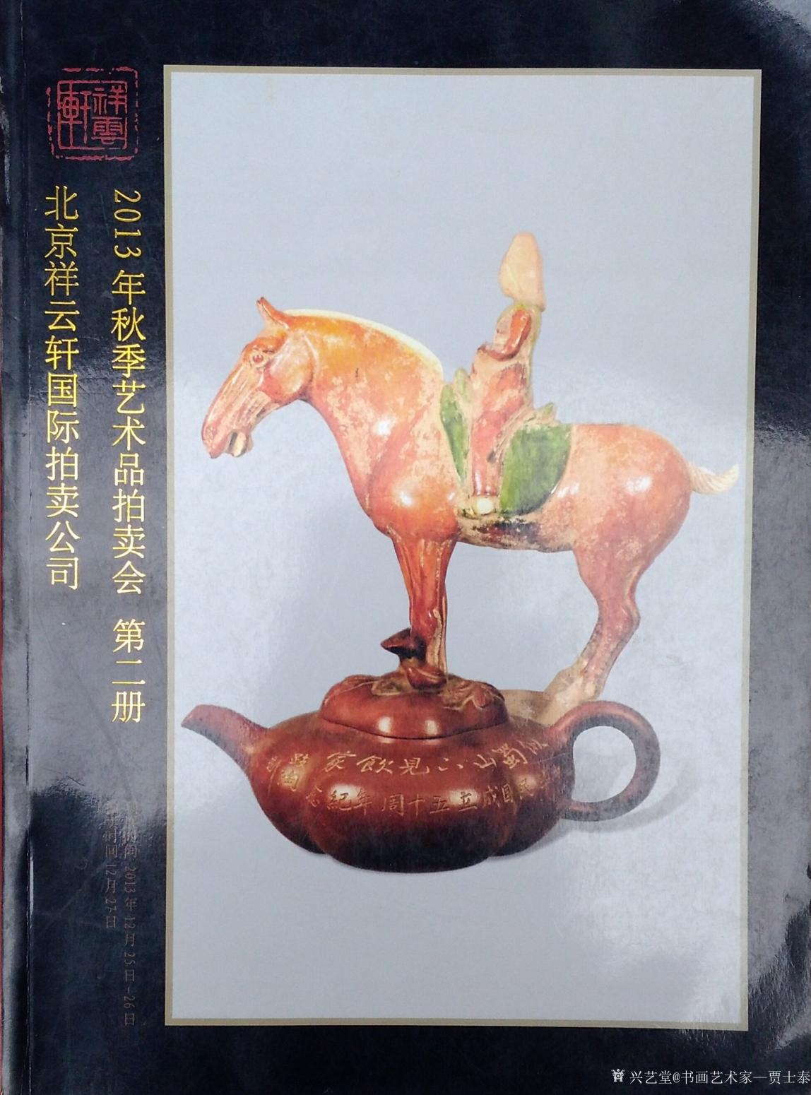 贾士泰国画作品《竹石图》