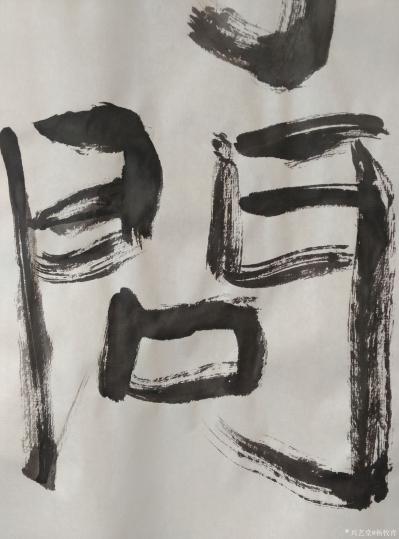 杨牧青日记-款识:扪心自问。一心问心，此心何心？以何心问此心，此心复为何心？谁可知此心为何心【图4】