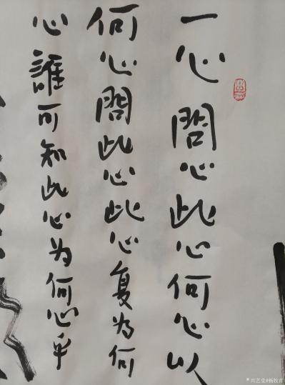 杨牧青日记-款识:扪心自问。一心问心，此心何心？以何心问此心，此心复为何心？谁可知此心为何心【图5】