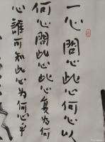 艺术家杨牧青日记:款识:扪心自问。一心问心，此心何心？以何心问此心，此心复为何【图4】