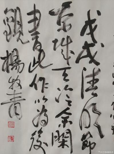 杨牧青日记-款识:扪心自问。一心问心，此心何心？以何心问此心，此心复为何心？谁可知此心为何心【图6】