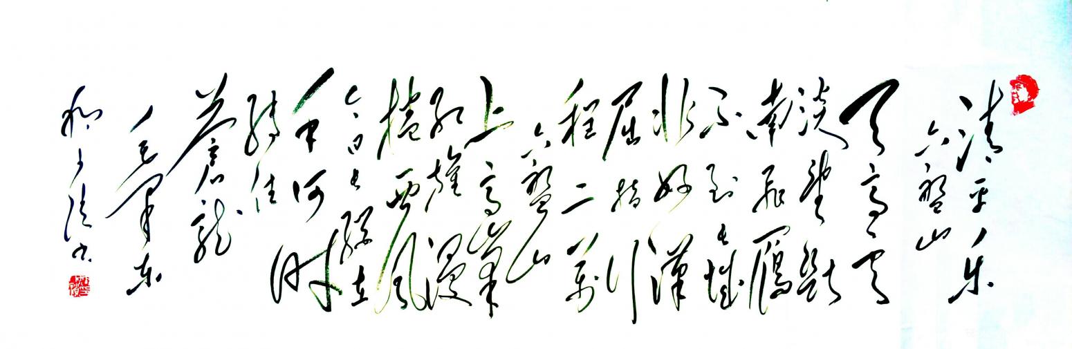 狐小锁书法作品《六盘山》