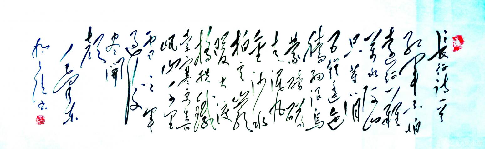 狐小锁书法作品《长征》