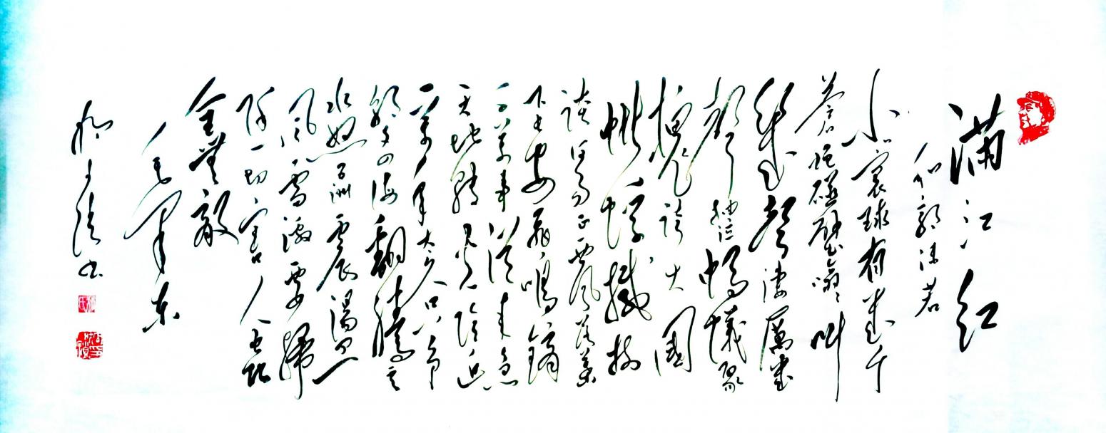 狐小锁书法作品《满江红》【图0】