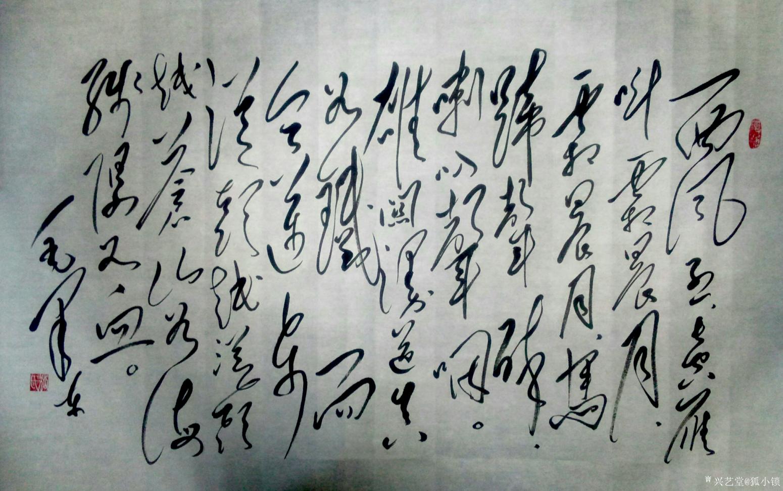 狐小锁书法作品《娄山关》【图0】