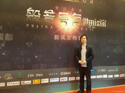 杨牧青生活-“梵音史诗一一般若号角世界巡演新闻发布会”在钓鱼台芳菲苑即时启动，李玉刚、霍尊、【图1】