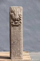 艺术家罗邵华收藏:明代《铺首石柱》，高77，纵横20，单面工，正面浮雕铺首，下【图5】