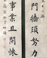 艺术家孙仲阳日记:对联一幅,尺寸：138×18厘米×2，孙仲阳书法作品【图0】