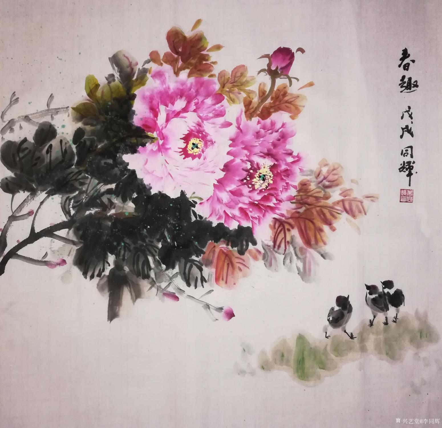 李同辉国画作品《小品》