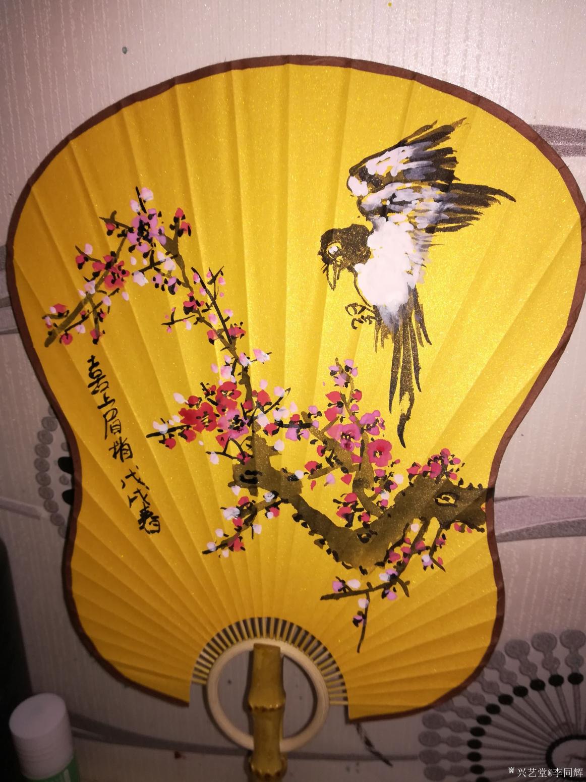 李同辉国画作品《扇面》