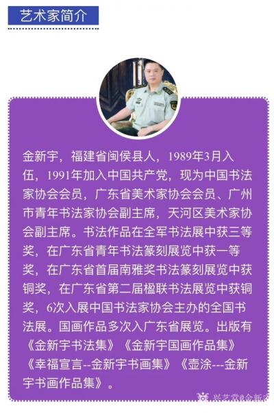 金新宇日记-金氏画壶，天下有福；金氏画壶，天下一壶；金氏画壶，天下无壶；这牛皮吹的有点大，引【图4】