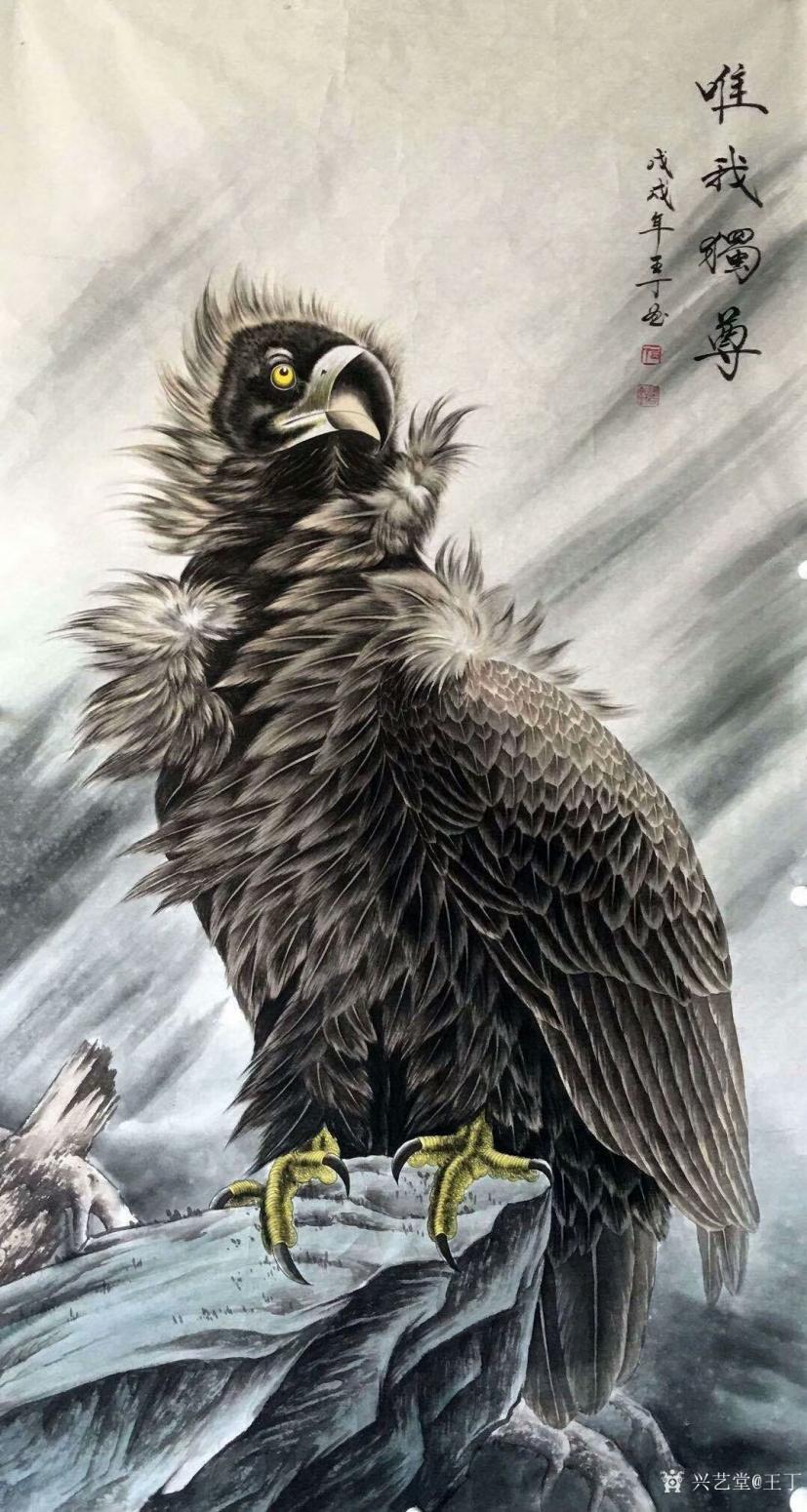 王丁国画作品《唯我独尊》【图0】