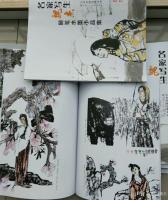 艺术家魏杰荣誉:昨天收到天津人美出版的《名家写生魏杰随笔水墨小品集》【图2】