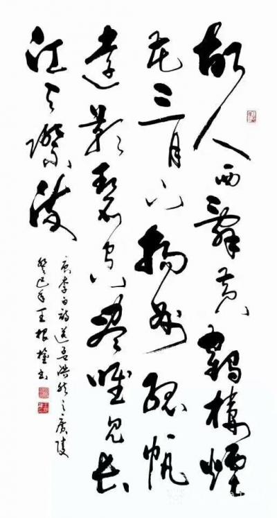 王根权收藏-唐孙过庭【书谱·学书论·第七章·极虑专精】译文（摘自王根权著《〈书谱〉品评》）
【图1】