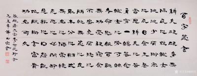 谢昭宏日记-玲宝斋杨总雅嘱，为其会所择书唐太宗李世民百字箴言，交有德之朋，绝无义之友，守本分【图1】