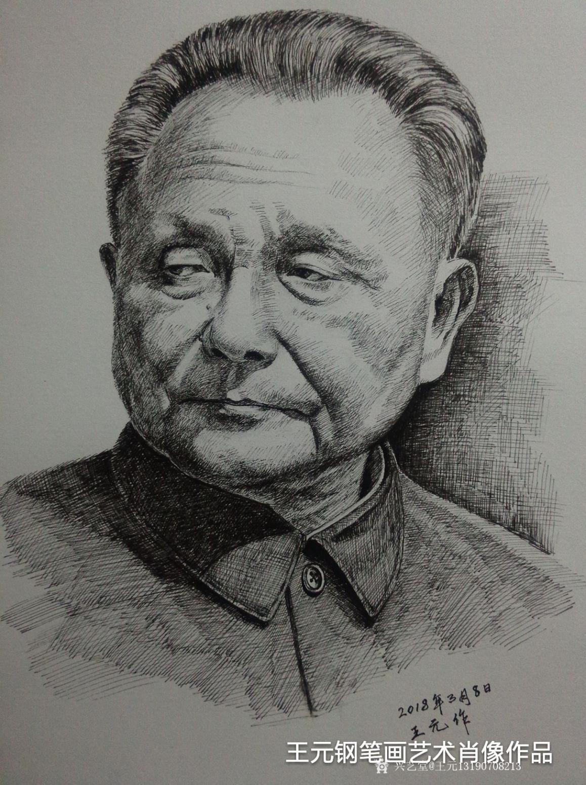 王元国画作品《钢笔画》【图0】