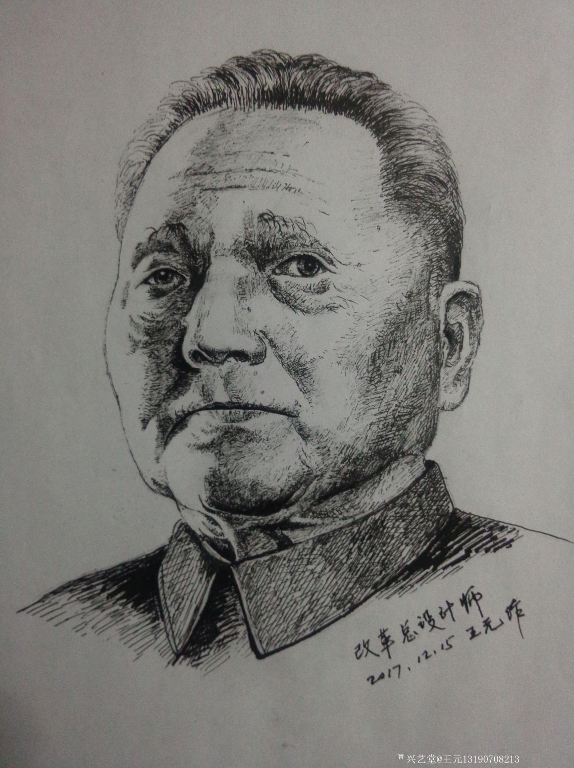 王元国画作品《钢笔画》