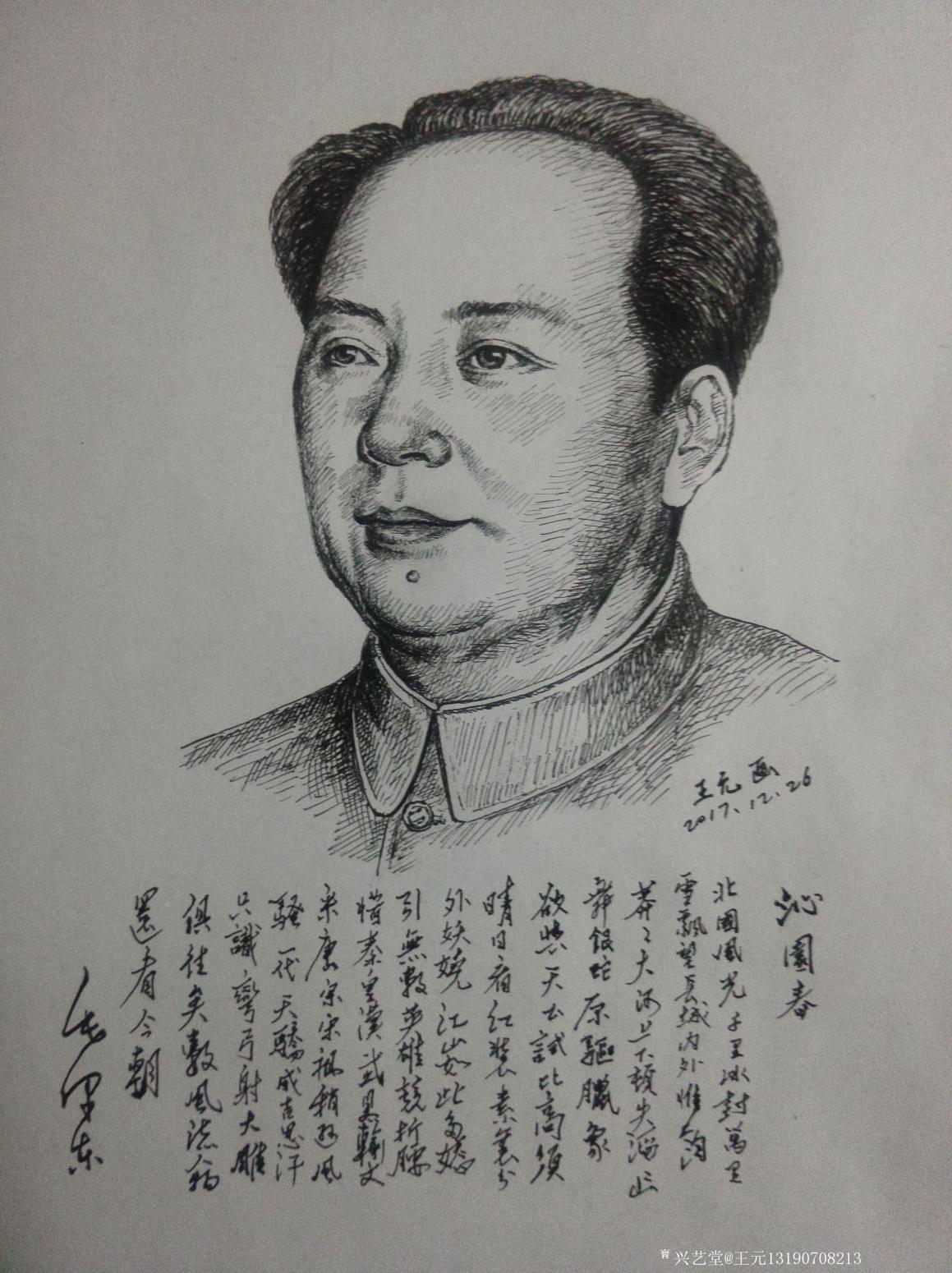 王元国画作品《钢笔画》