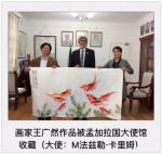 李尊荣生活-非常感谢孟加拉国大使M法玆勒·卡里姆先生的热情邀请和赠送的礼【图1】