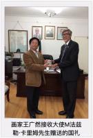 艺术家李尊荣生活:非常感谢孟加拉国大使M法玆勒·卡里姆先生的热情邀请和赠送的礼【图5】