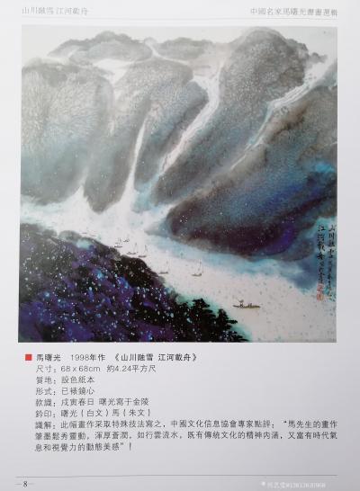 马曙光日记-诸位朋友: 你们好，                              【图1】