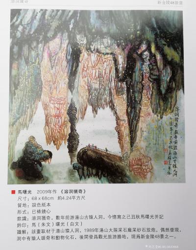 马曙光日记-诸位朋友: 你们好，                              【图3】