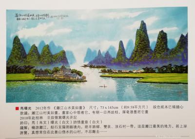 马曙光日记-诸位朋友: 你们好，                              【图5】