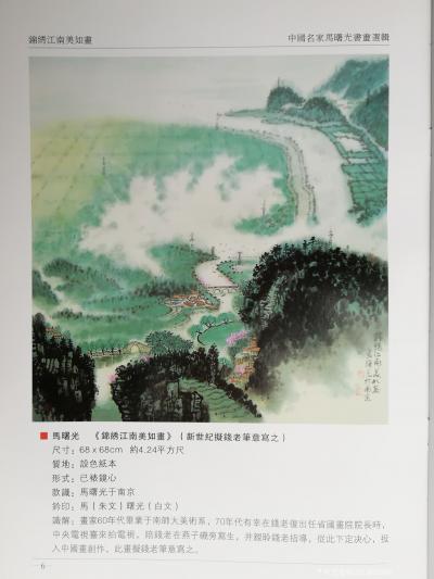 马曙光日记-诸位朋友: 你们好，                              【图6】