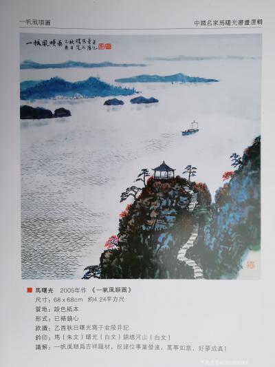 马曙光日记-诸位朋友: 你们好，                              【图7】