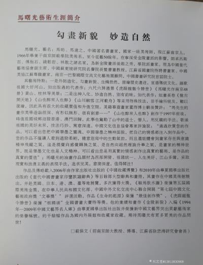 马曙光日记-诸位朋友: 你们好，                              【图8】