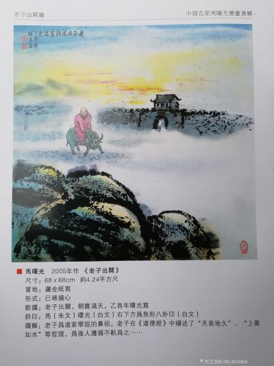 马曙光日记-诸位朋友: 你们好，                              【图10】