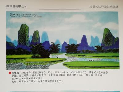 马曙光日记-诸位朋友: 你们好，                              【图11】