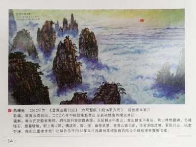 马曙光日记-诸位朋友: 你们好，                              【图14】