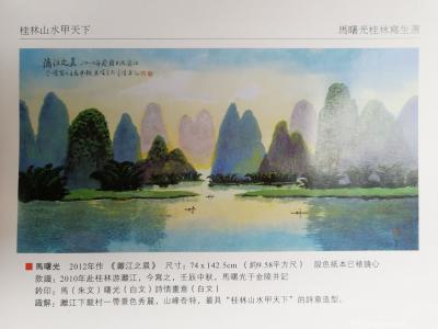 马曙光日记-诸位朋友: 你们好，                              【图16】