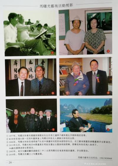 马曙光日记-诸位朋友: 你们好，                              【图18】