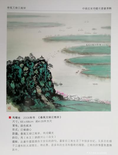 马曙光日记-诸位朋友: 你们好，                              【图19】