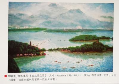 马曙光日记-诸位朋友: 你们好，                              【图20】