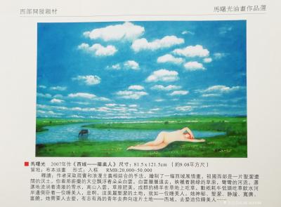 马曙光日记-诸位朋友: 你们好，                              【图22】