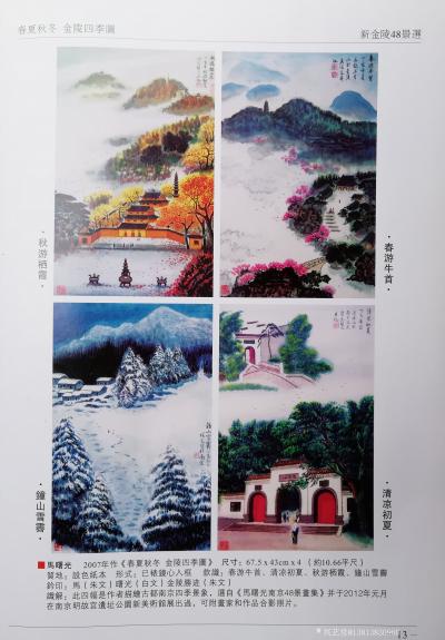 马曙光日记-诸位朋友: 你们好，                              【图24】