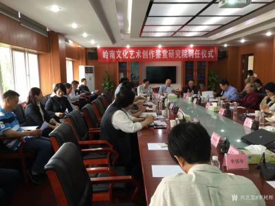 罗树辉生活-参加广州大学岭南文化艺术研究院成立暨聘任仪式。被聘为“岭南文化艺术创作鉴赏研究院【图1】