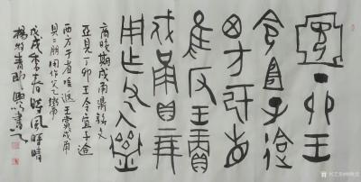 杨牧青日记-款识:商晚期戍甬鼎，戊戌杨牧青于京华。
规格:136cm×68cm/8平尺多【图1】