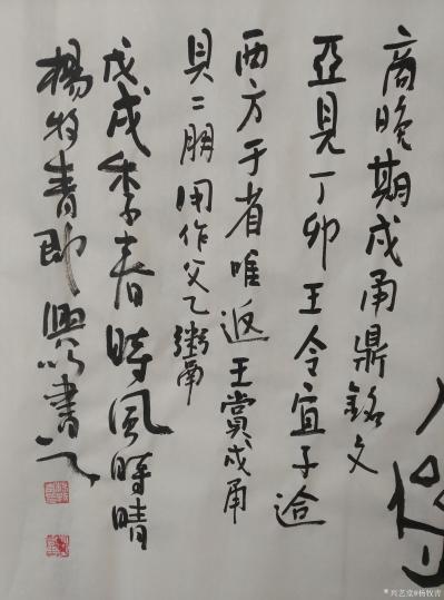 杨牧青日记-款识:商晚期戍甬鼎，戊戌杨牧青于京华。
规格:136cm×68cm/8平尺多【图2】