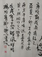 艺术家杨牧青日记:款识:商晚期戍甬鼎，戊戌杨牧青于京华。
规格:136cm×【图1】